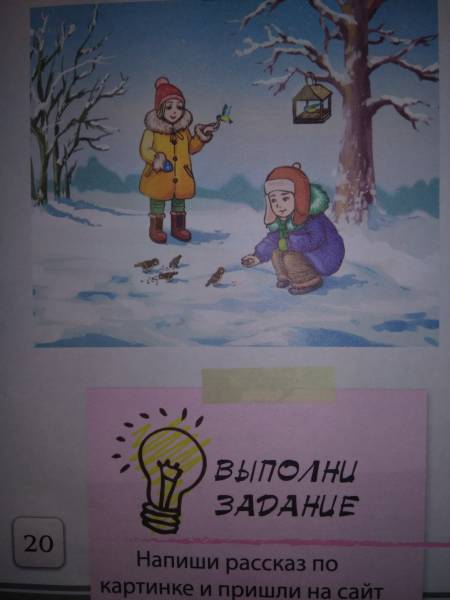 Кормушка