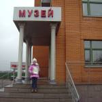 Музей Туфана Миннулина и Районный краеведческий музей в К. устье