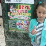 Санкт-Петербургский цирк