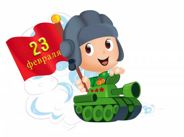 Поздравляем ребят с праздником 23 февраля!