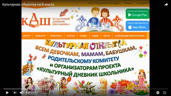 Видеоткрытка с поздравлениями от ребят республики