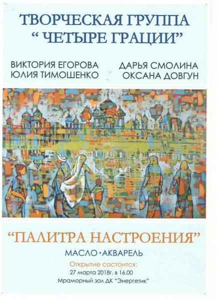 Культурные каникулы