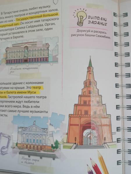 задание на стр.18