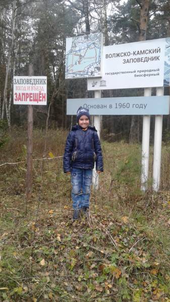 Волжско-Камский Заповедник