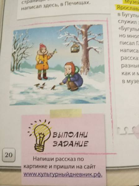 Поможем птицам зимой