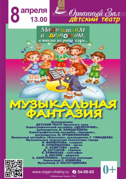 Культурные мероприятия в Набережных Челнах