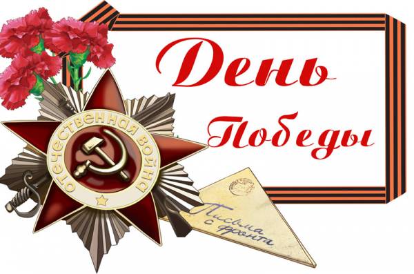 Конкурс «Моя семья и наша Победа»