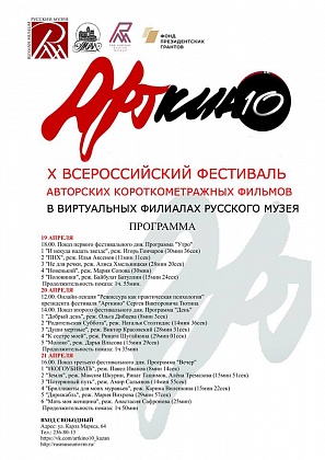 Всероссийский фестиваль-конкурс фильмов "Арткино" снова в Казани!