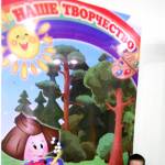 Мәктәбем-белем учагым.