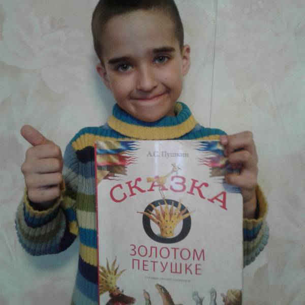 моя любимая детская книга