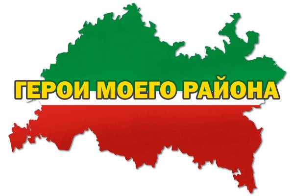 Сайт ВЕКТАТАРСТАНА.РФ объявил Республиканский детский литературный конкурс сочинений "Герои моего района"