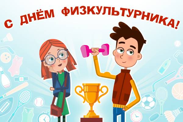 Всероссийский день физкультурника пройдёт в Казани 11 августа