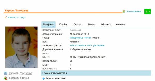 Внимание! Объявление для культурной команды Татарстана
