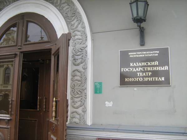 Гастроли Национального молодежного театра республики Башкортостан им. Мустая Карима в Казани