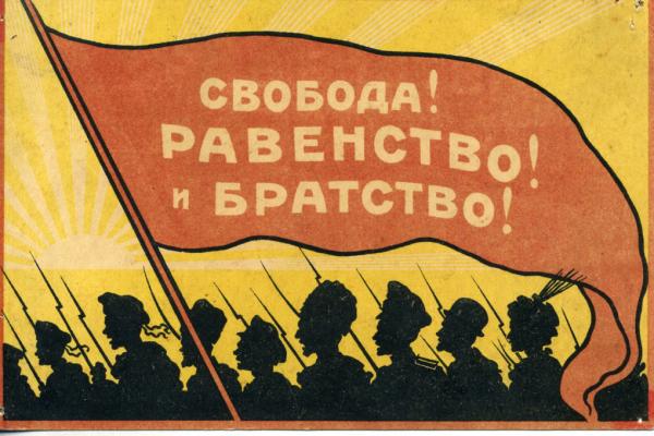 Выставка «Стихия Революции: 1917 год в истории России»