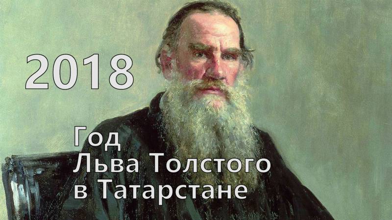 Культурная команда Татарстана сделала подарок родной республике в Год Л.Толстого в Татарстане