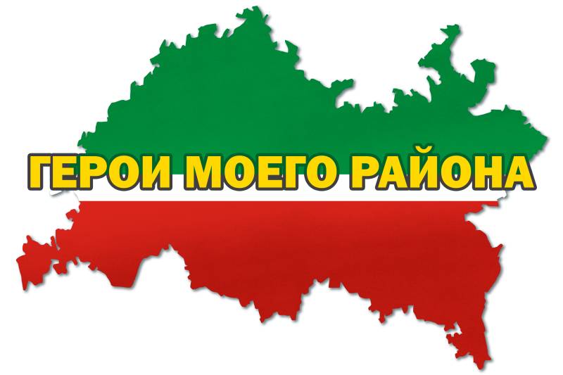 Итоги литературного конкурса сочинений «Герои моего района»