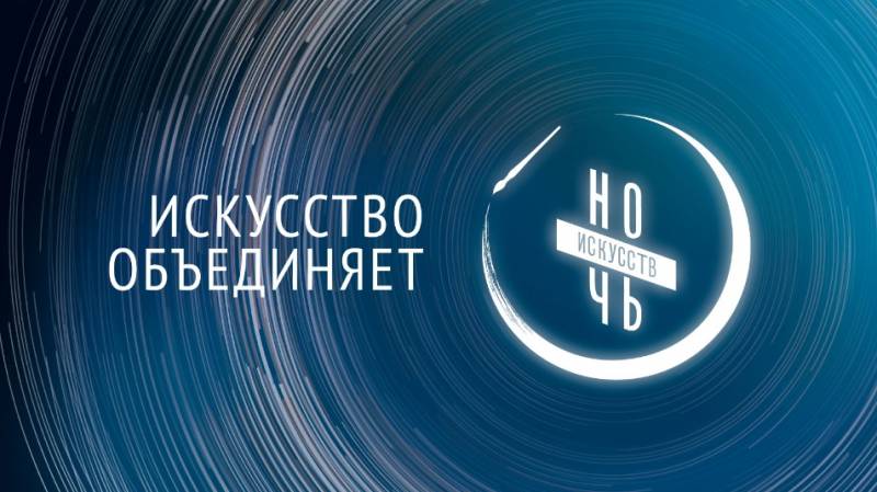 "Ночь искусств" в музее исламской культуры