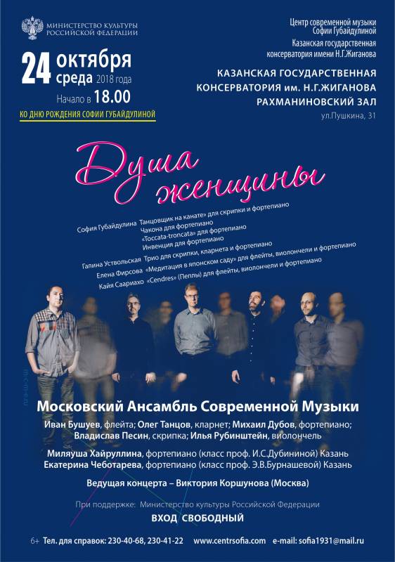 Дорогие друзья! 24 октября отмечает свой 87 день рождения София Асгатовна Губайдулина!