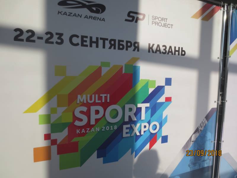 MULTI SPORT EXPO-2018 В КАЗАНИ