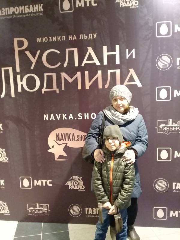 Руслан и Людмила