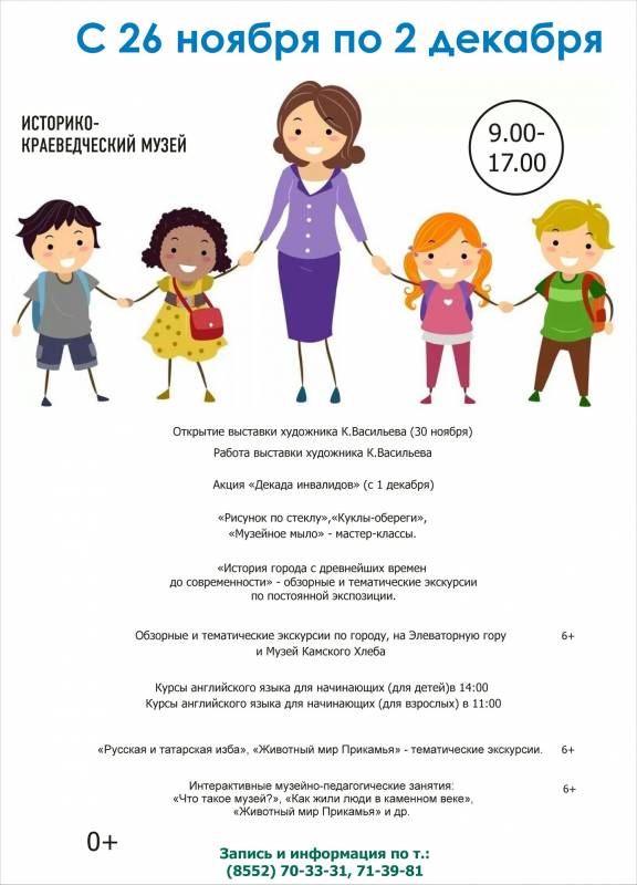 Выставки в историко-краеведческом музее Набережных Челнов