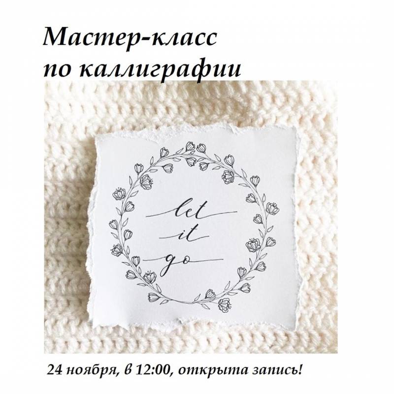 Мастер-класс "Искусство каллиграфии" в музее им. А. Мазитова