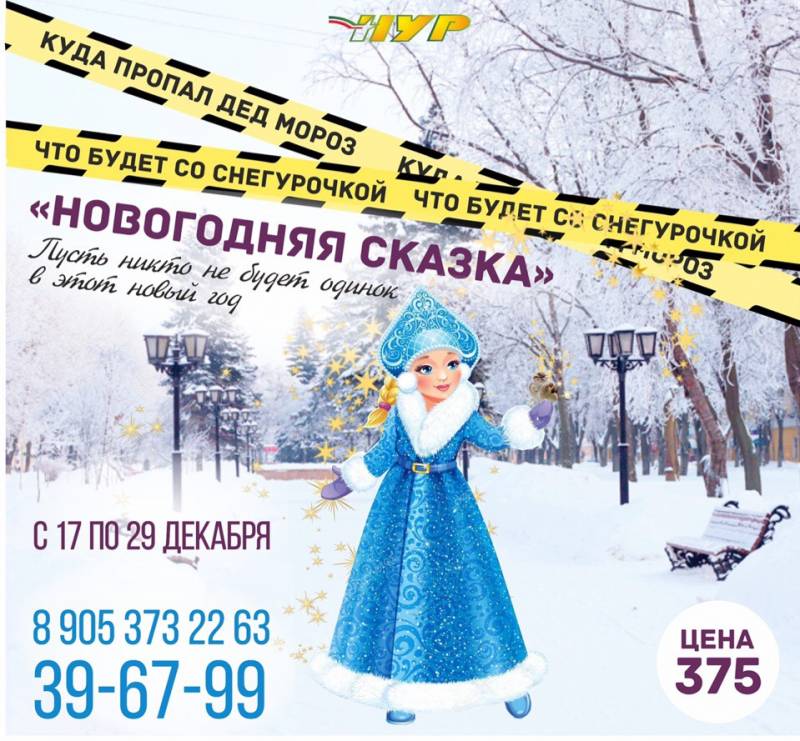 Новогодняя сказка в МЦ "Нур"