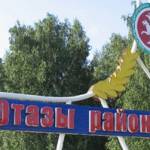 Родное село Ютаза