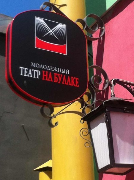 АФИША СПЕКТАКЛЕЙ ТЕАТРА НА БУЛАКЕ ДЛЯ ДЕТЕЙ