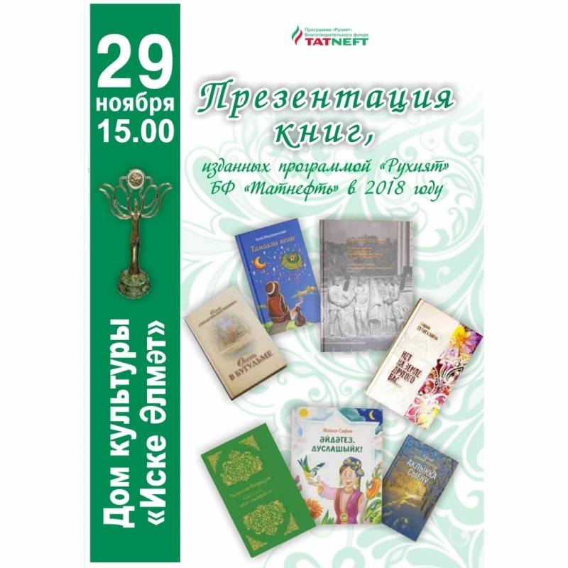 Презентация книг,изданных программой "Рухият"