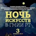 Приглашение к обеду в Музее ИЗО