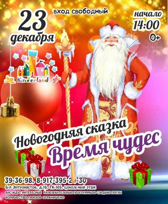 Новогодняя сказка в Набережных Челнах