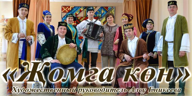 Приглашает Татарский народный ансамбль "Жомга кон" (КазГИК)