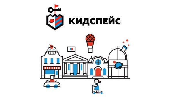 День рождения КидСпейс
