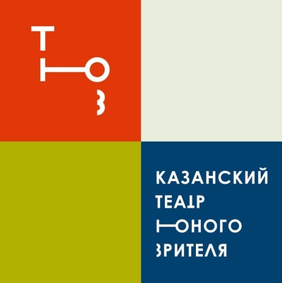 Каким бы Вы хотели видеть Казанский ТЮЗ в будущем?