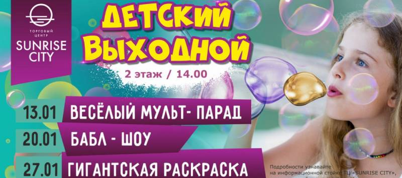 27.01.2019.Гигантская раскраска. Набережные Челны.