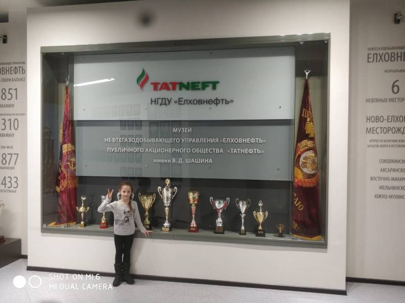Музей "ЕЛХОВНЕФТЬ"