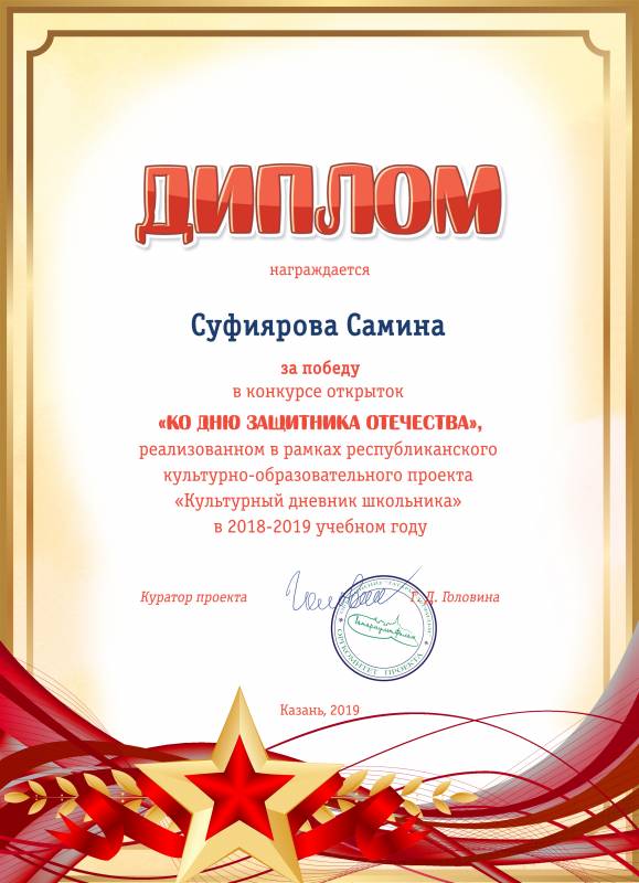 Результаты конкурса ко Дню защитника Отечества