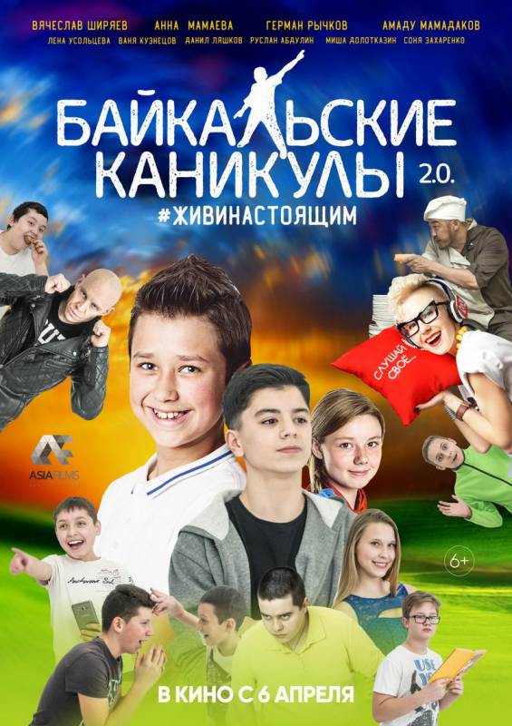 Дни бурятского кино в Казани