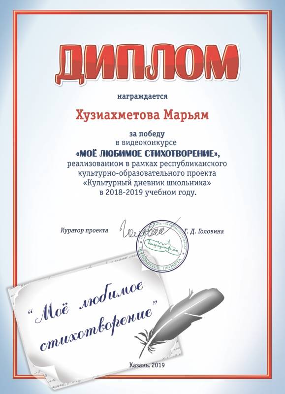 Итоги видеоконкурса «Моё любимое стихотворение»