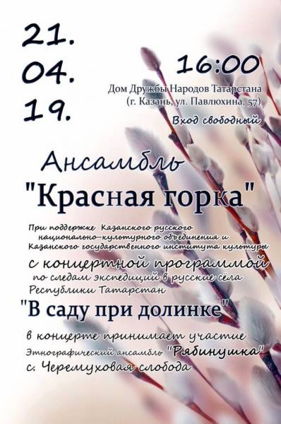 В Доме дружбы народов Татарстана пройдут концерты