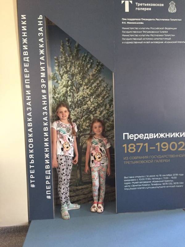 ,,Путешествие в искусство или детям о художниках-передвижниках"