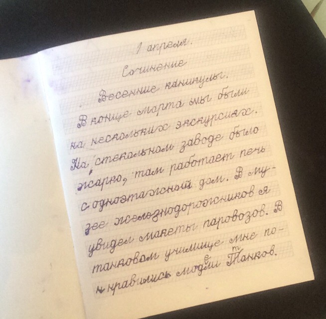 РКШ на СО и ,,Семейные экскурсии,, - такой тандем