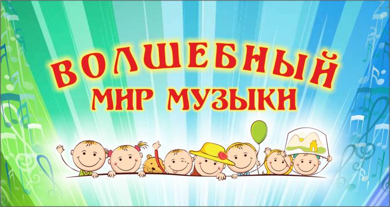 АБОНЕМЕНТ НА ДЕТСКИЕ КОНЦЕРТЫ В ТАТАРСКУЮ ФИЛРАМОНИЮ