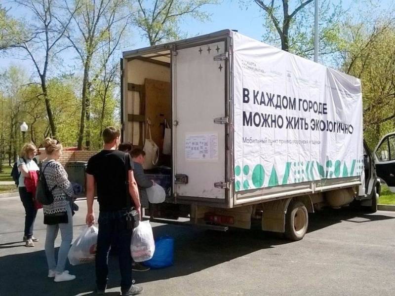 Сбор вторсырья и одежды в Парке Урицкого