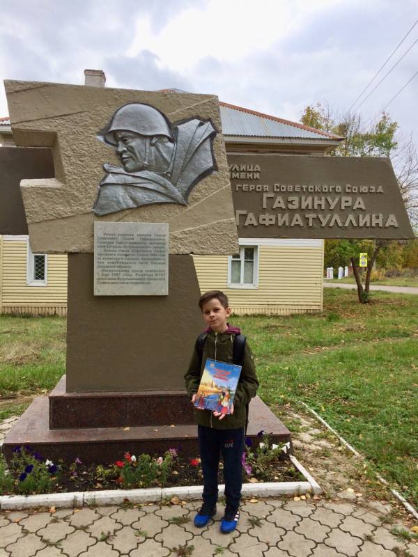 Памятник Г.Г. Гафиатуллину и улица в его честь