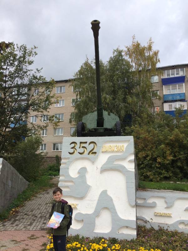 Памятник 352 стрелковой дивизии (Бугульма).