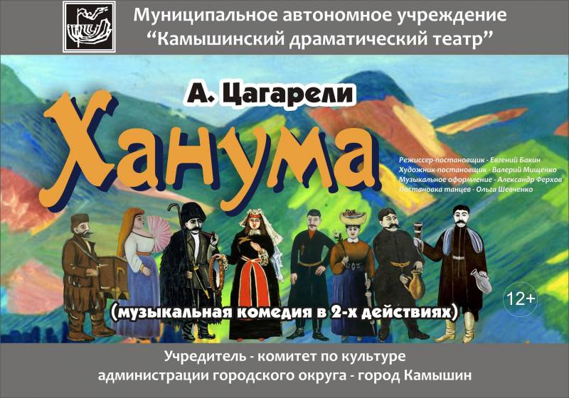 Камышинский драматический театр дает спектакли в Бугульме
