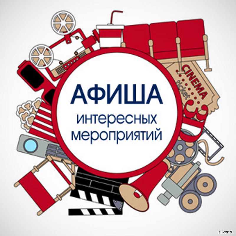 Куда сходить в Бугульме с 7 по 13 октября.